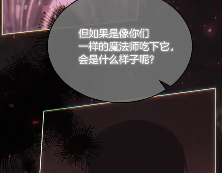 漫画《真的女儿回来了》第135话 别来无恙？第102张图