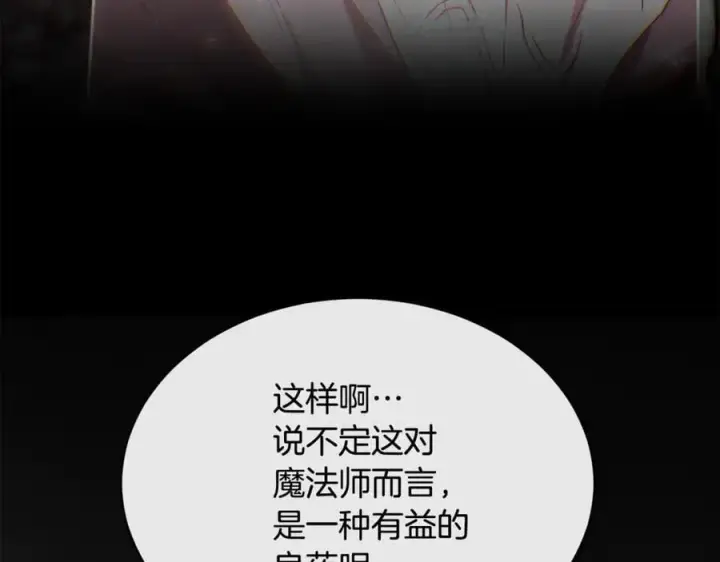 漫画《真的女儿回来了》第135话 别来无恙？第104张图