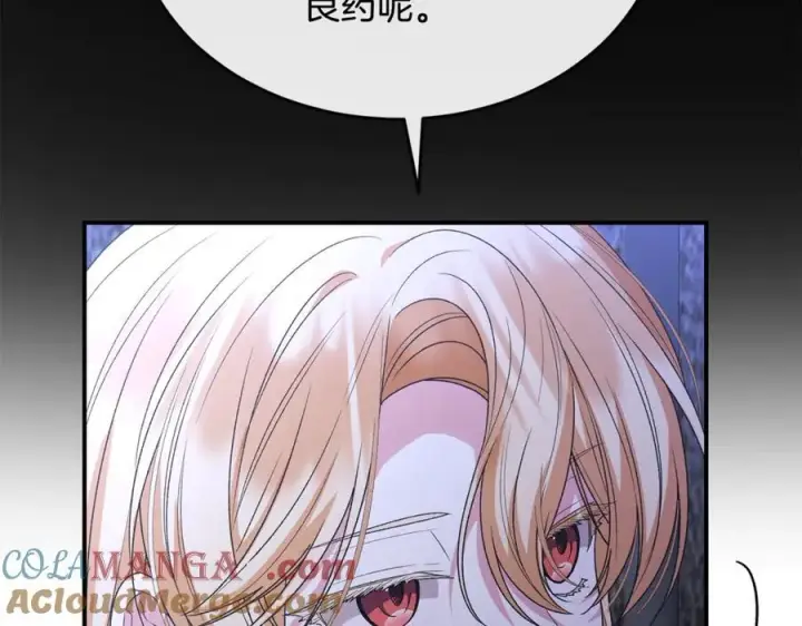 漫画《真的女儿回来了》第135话 别来无恙？第105张图