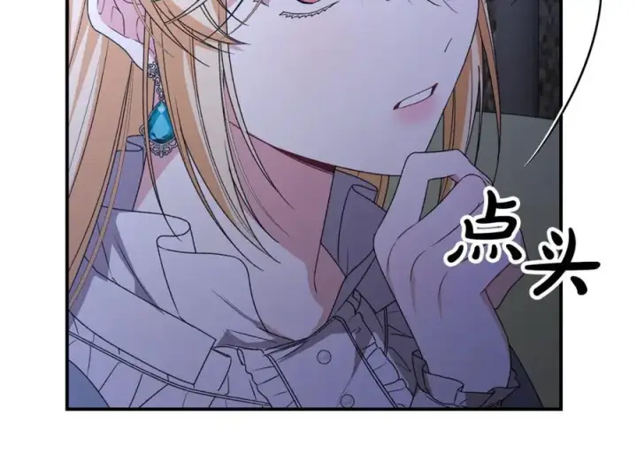漫画《真的女儿回来了》第135话 别来无恙？第106张图