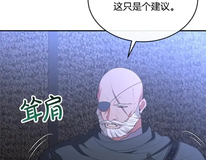 漫画《真的女儿回来了》第135话 别来无恙？第110张图