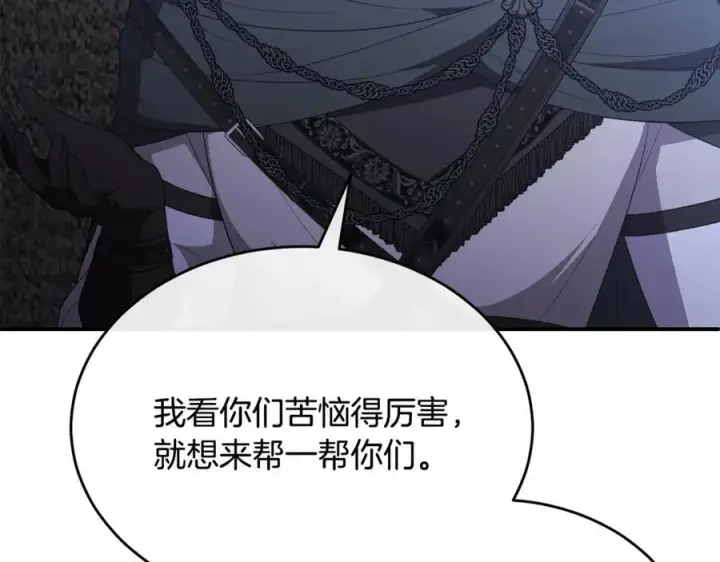漫画《真的女儿回来了》第135话 别来无恙？第111张图