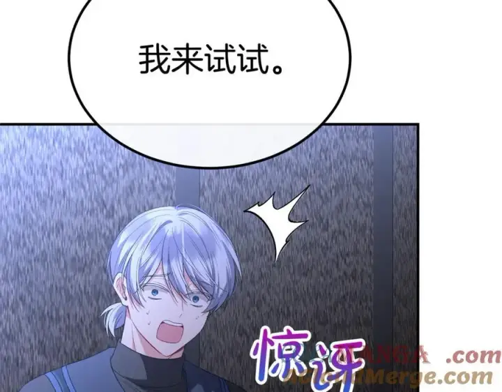 漫画《真的女儿回来了》第135话 别来无恙？第113张图