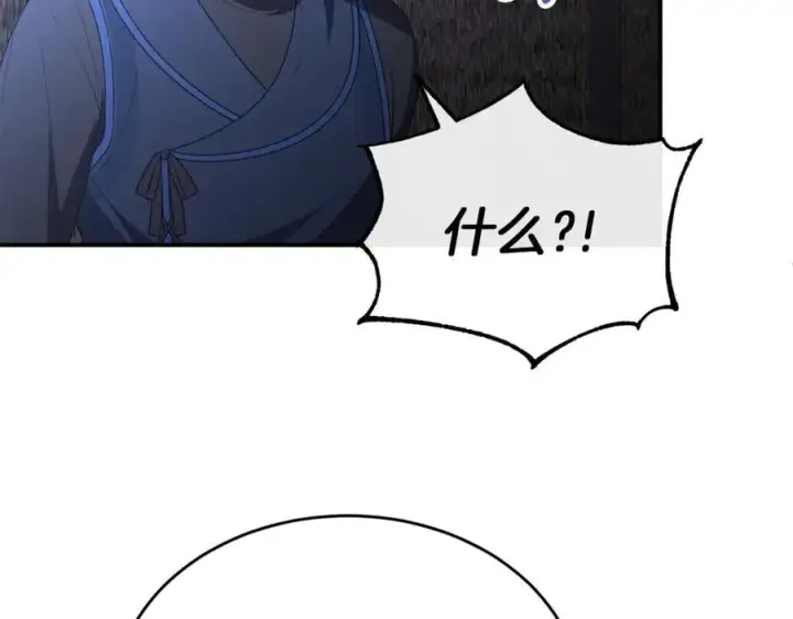 漫画《真的女儿回来了》第135话 别来无恙？第114张图