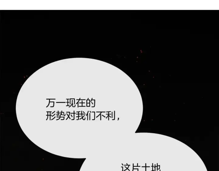 漫画《真的女儿回来了》第135话 别来无恙？第118张图