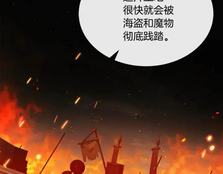 漫画《真的女儿回来了》第135话 别来无恙？第119张图