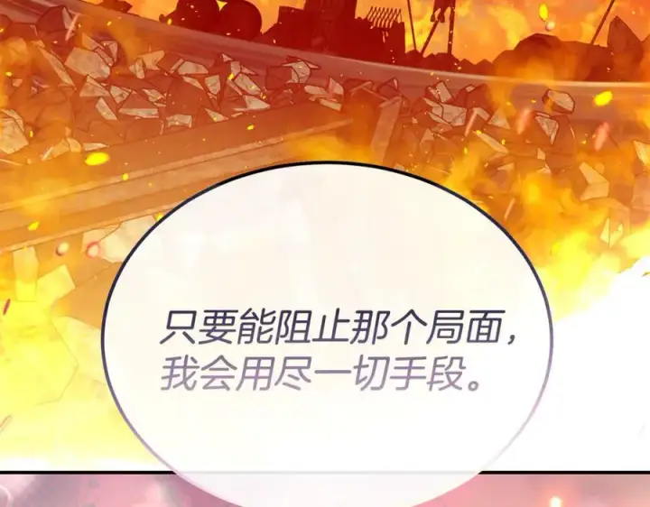 漫画《真的女儿回来了》第135话 别来无恙？第120张图