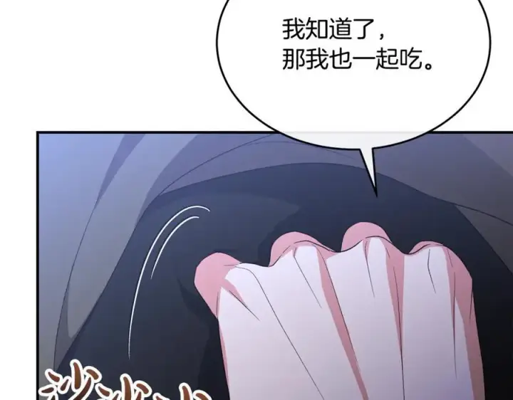漫画《真的女儿回来了》第135话 别来无恙？第126张图