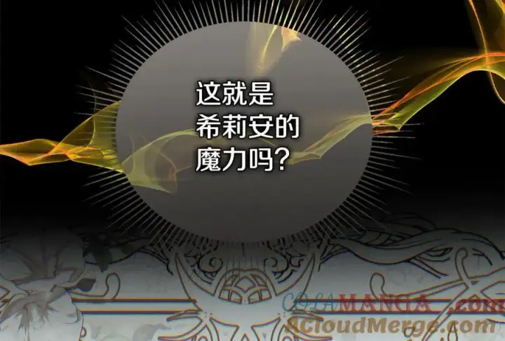 漫画《真的女儿回来了》第135话 别来无恙？第13张图