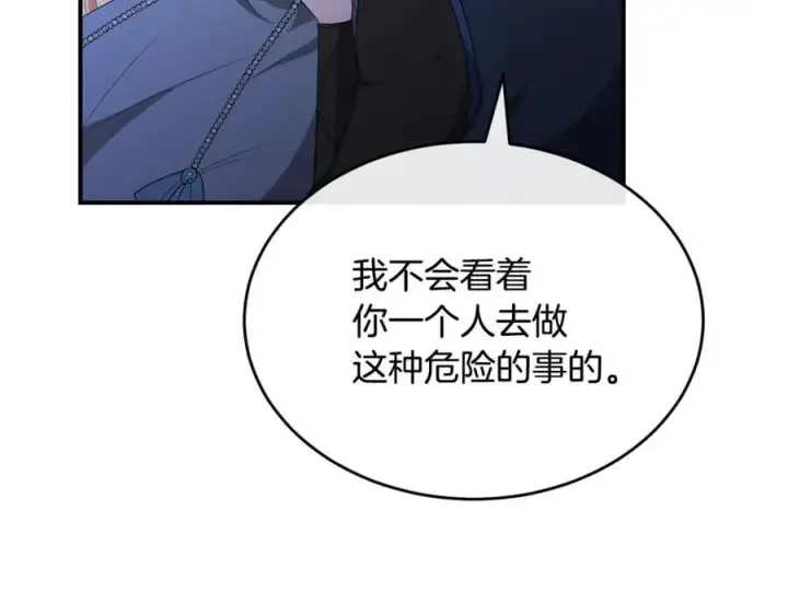 漫画《真的女儿回来了》第135话 别来无恙？第130张图