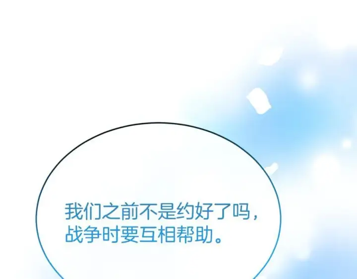 漫画《真的女儿回来了》第135话 别来无恙？第131张图