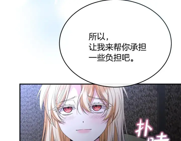 漫画《真的女儿回来了》第135话 别来无恙？第136张图