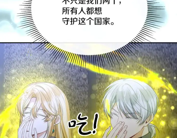 漫画《真的女儿回来了》第135话 别来无恙？第142张图