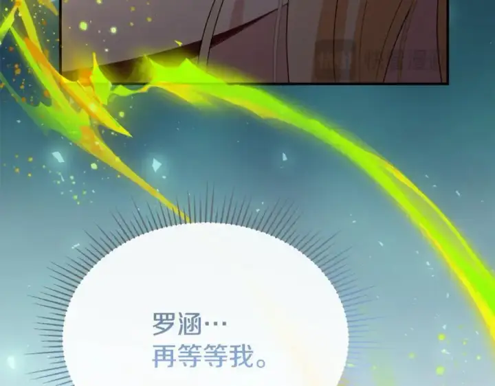 漫画《真的女儿回来了》第135话 别来无恙？第146张图