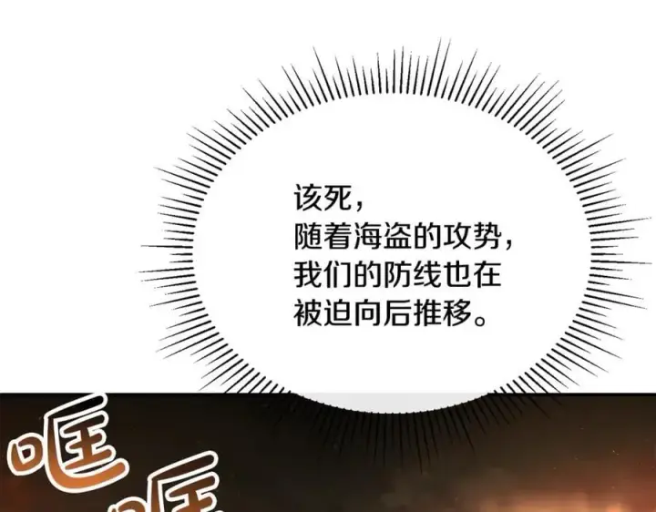 漫画《真的女儿回来了》第135话 别来无恙？第162张图