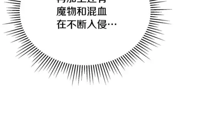 漫画《真的女儿回来了》第135话 别来无恙？第164张图