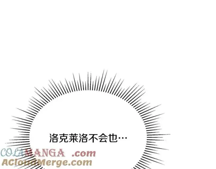 漫画《真的女儿回来了》第135话 别来无恙？第165张图