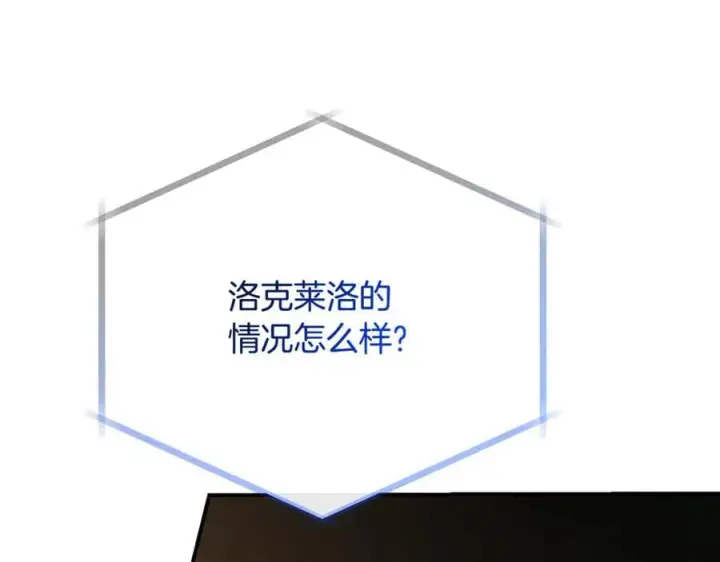 漫画《真的女儿回来了》第135话 别来无恙？第168张图