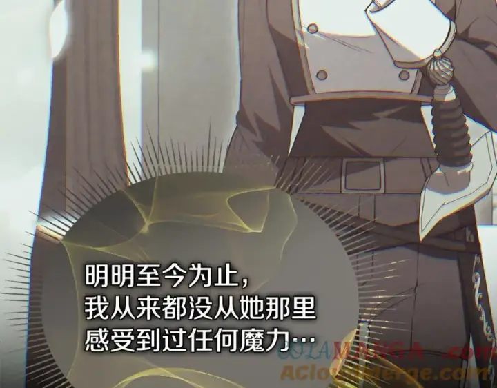漫画《真的女儿回来了》第135话 别来无恙？第17张图