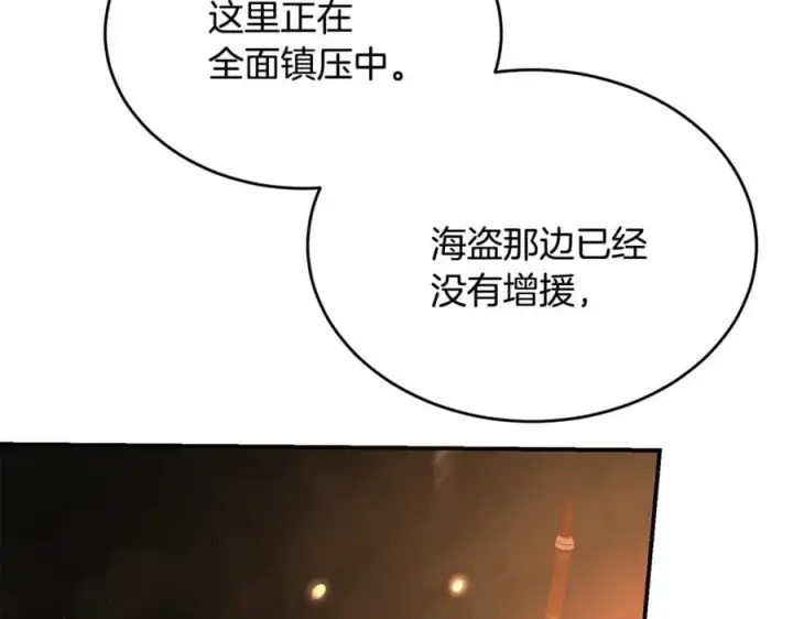 漫画《真的女儿回来了》第135话 别来无恙？第170张图