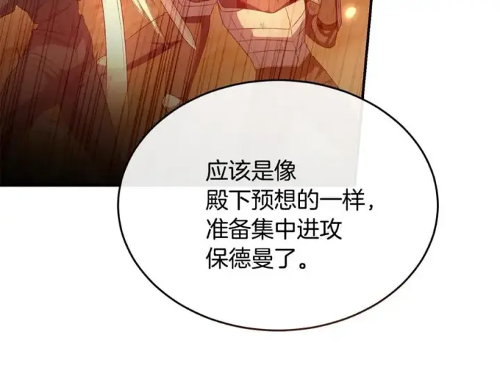 漫画《真的女儿回来了》第135话 别来无恙？第172张图