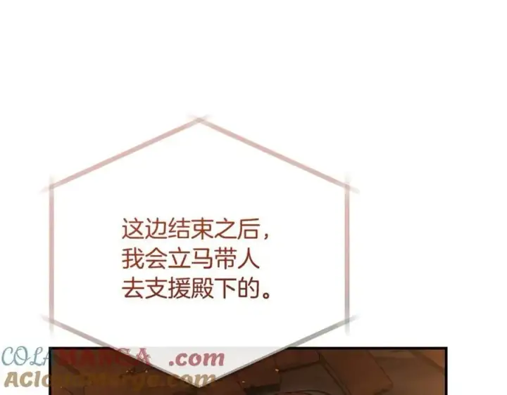 漫画《真的女儿回来了》第135话 别来无恙？第173张图