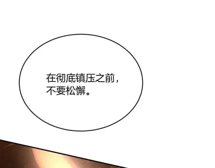 漫画《真的女儿回来了》第135话 别来无恙？第176张图