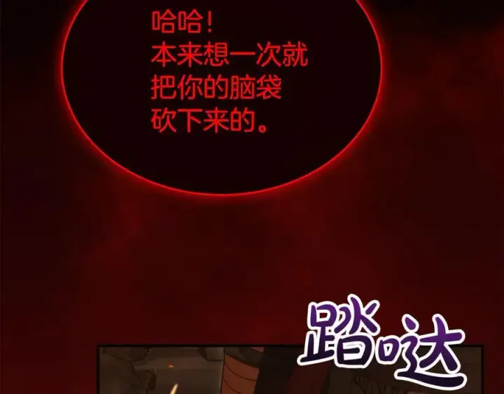 漫画《真的女儿回来了》第135话 别来无恙？第183张图