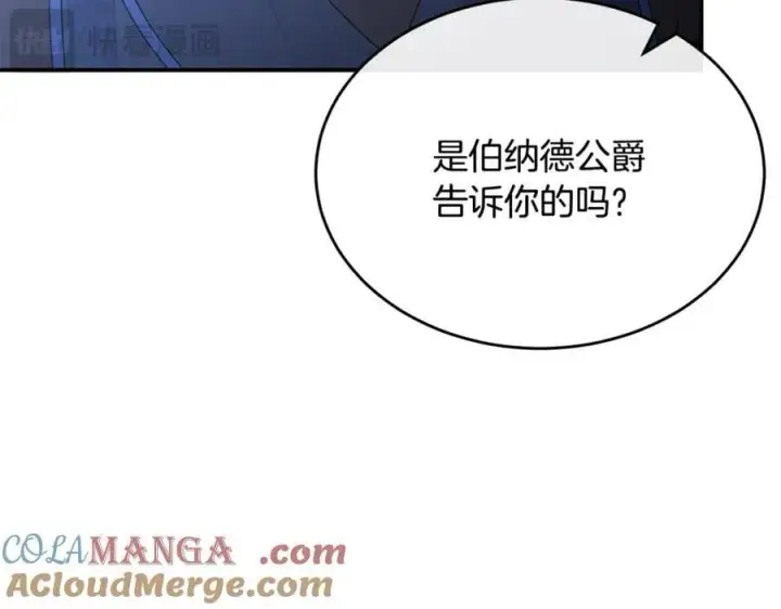 漫画《真的女儿回来了》第135话 别来无恙？第21张图