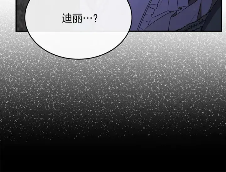 漫画《真的女儿回来了》第135话 别来无恙？第24张图