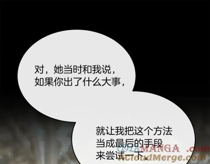 漫画《真的女儿回来了》第135话 别来无恙？第25张图