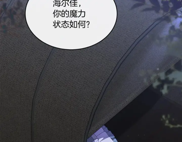 漫画《真的女儿回来了》第135话 别来无恙？第3张图