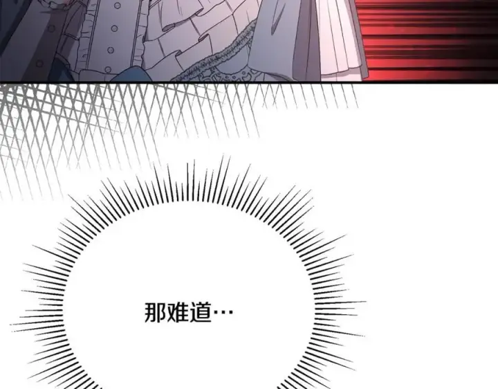 漫画《真的女儿回来了》第135话 别来无恙？第32张图