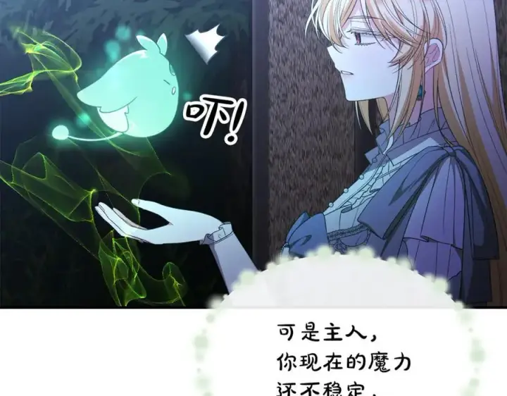 漫画《真的女儿回来了》第135话 别来无恙？第36张图