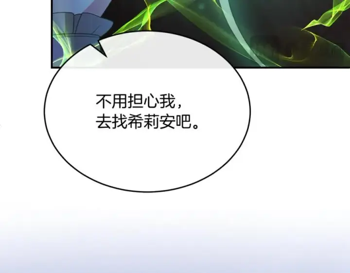 漫画《真的女儿回来了》第135话 别来无恙？第39张图
