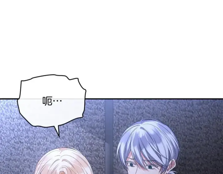 漫画《真的女儿回来了》第135话 别来无恙？第46张图