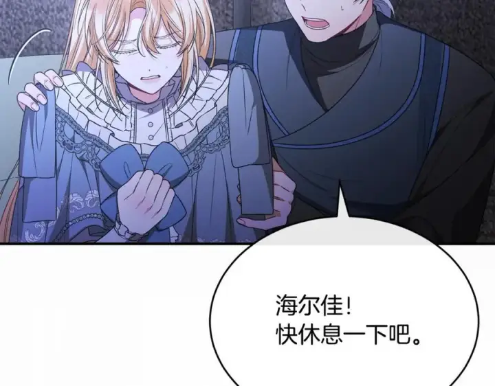 漫画《真的女儿回来了》第135话 别来无恙？第47张图