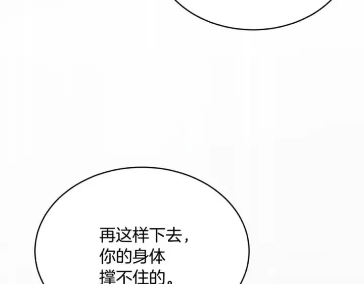 漫画《真的女儿回来了》第135话 别来无恙？第48张图
