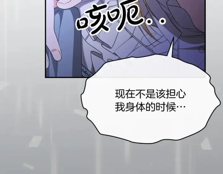 漫画《真的女儿回来了》第135话 别来无恙？第50张图