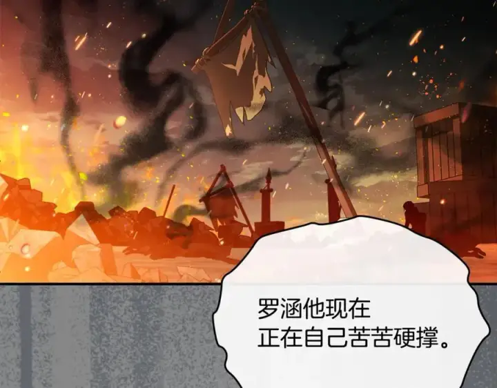 漫画《真的女儿回来了》第135话 别来无恙？第52张图