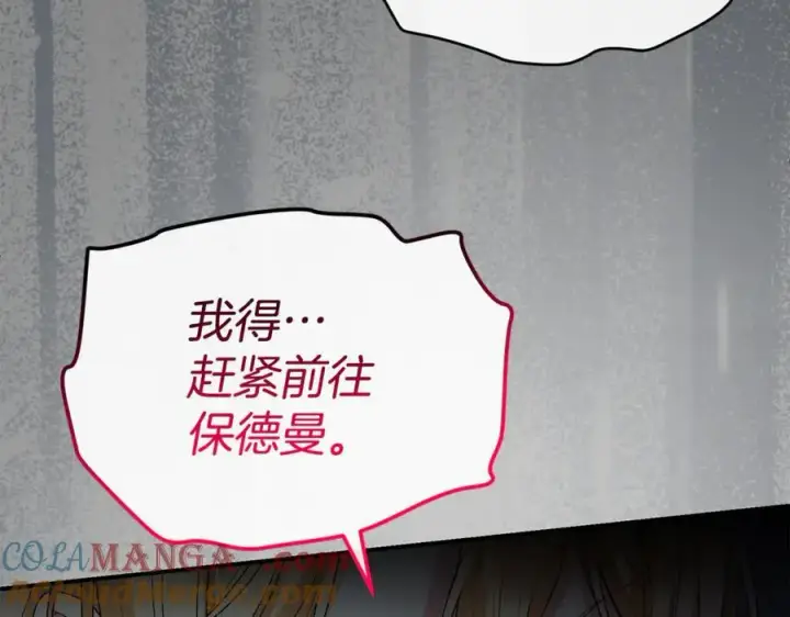 漫画《真的女儿回来了》第135话 别来无恙？第53张图