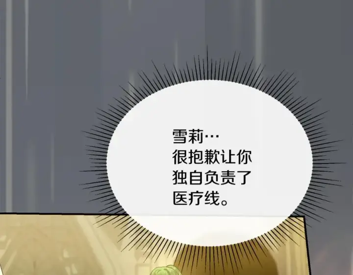 漫画《真的女儿回来了》第135话 别来无恙？第56张图