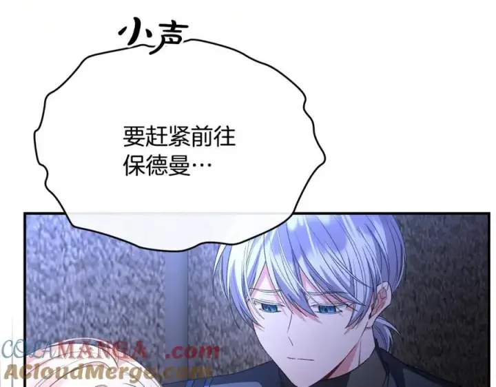 漫画《真的女儿回来了》第135话 别来无恙？第65张图