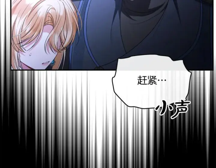漫画《真的女儿回来了》第135话 别来无恙？第66张图