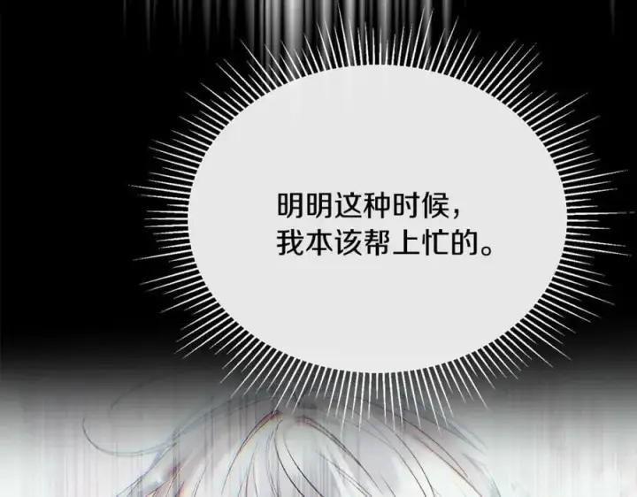漫画《真的女儿回来了》第135话 别来无恙？第67张图