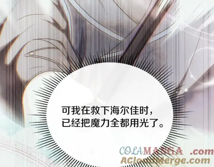 漫画《真的女儿回来了》第135话 别来无恙？第69张图