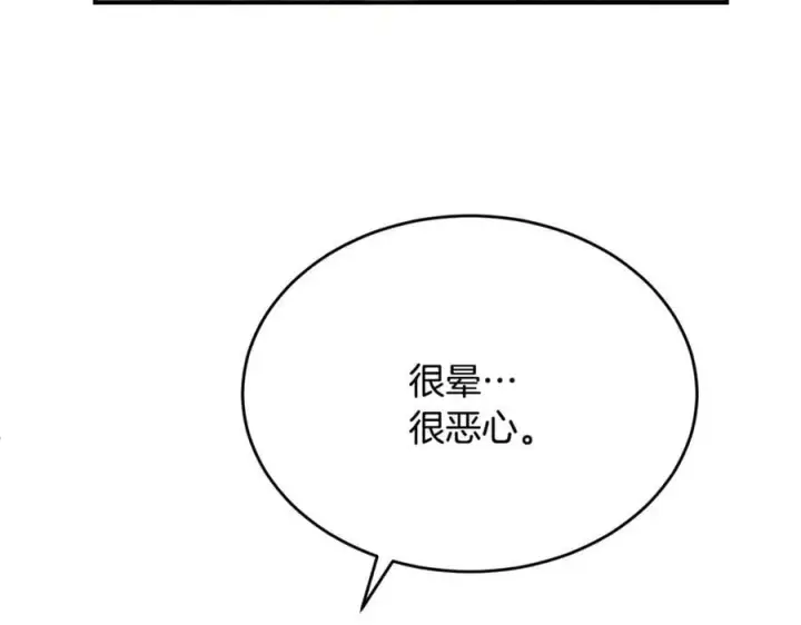 漫画《真的女儿回来了》第135话 别来无恙？第7张图