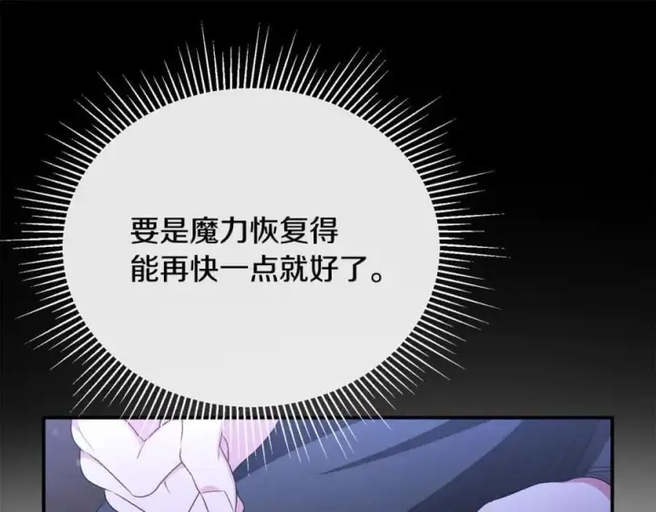 漫画《真的女儿回来了》第135话 别来无恙？第72张图