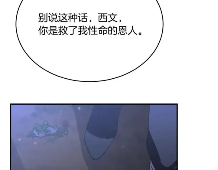 漫画《真的女儿回来了》第135话 别来无恙？第76张图