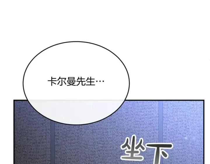 漫画《真的女儿回来了》第135话 别来无恙？第82张图